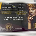 Фотография специалиста Мартыш Мария Николаевна