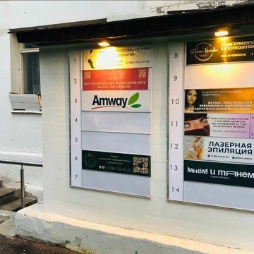 Amway и Smart на метро Сокол фото 3