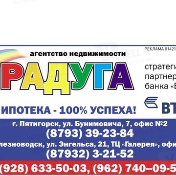 Агентство недвижимости &quot;Радуга&quot; фото 1