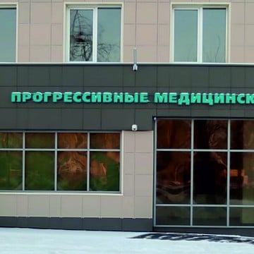 Независимая лаборатория Прогрессивные Медицинские Технологии в Тракторозаводском районе фото 1