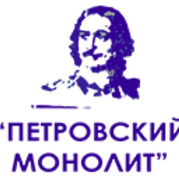 «ПЕТРОВСКИЙ МОНОЛИТ» фото 1