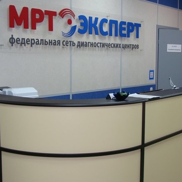 Диагностический центр МРТ Эксперт в Зеленограде фото 3