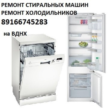 Ремонт стиральных машин на Ярославской улице фото 1