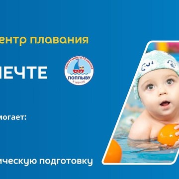 Центр грудничкового и раннего плавания Поплавок на улице Юлиуса Фучика фото 1