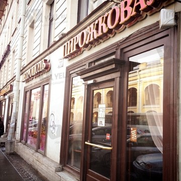 Кафе-кондитерская Север-Метрополь на Невском проспекте фото 3