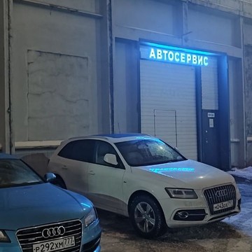 Коргер Авто фото 2