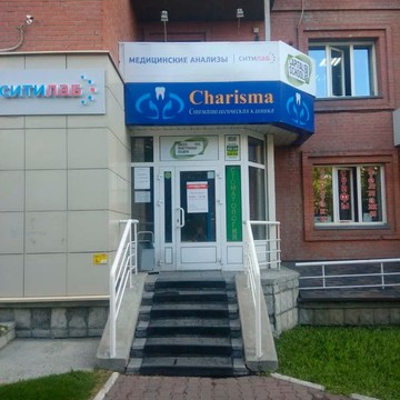 ООО «Профсейф» Новосибирск, ул семьи Шамшиных фото 3