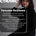 Фотография специалиста Окунева Татьяна