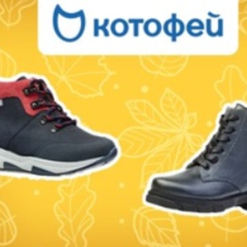 Магазин Котофей в ТЦ Форум фото 1