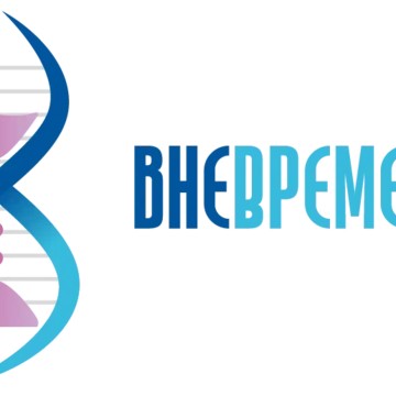 Косметология &quot;Вне Времени&quot; фото 1