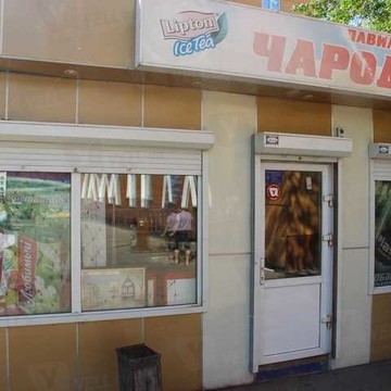 Чародей в Кировском районе фото 1
