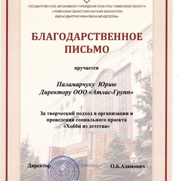 Строительная компания Атлас-Групп фото 3