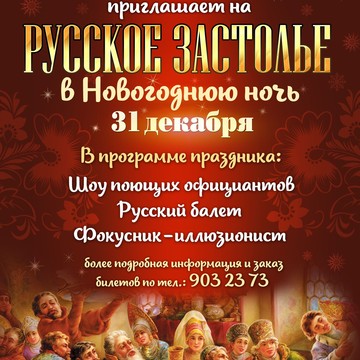 Садко на улице Глинки фото 1