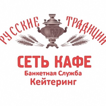 Кафе Русские традиции на Стародеревенской улице фото 1