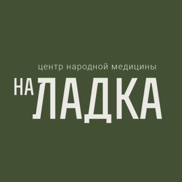 НаЛадка фото 1