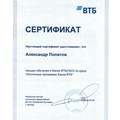 Фотография специалиста Политов Александр