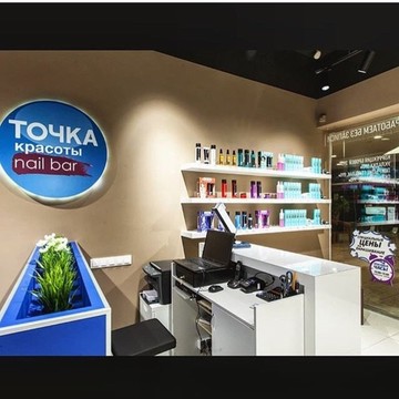 Салон красоты Точка Красоты на Тракторной улице фото 3
