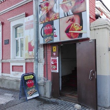 Ямато на улице Можайского фото 1