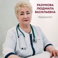 Фотография специалиста Разумова Людмила Васильевна