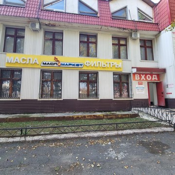 Оптово-розничная компания МаслоМаркет на Авторемонтной улице фото 1