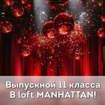 Выпускной Столица фото 2