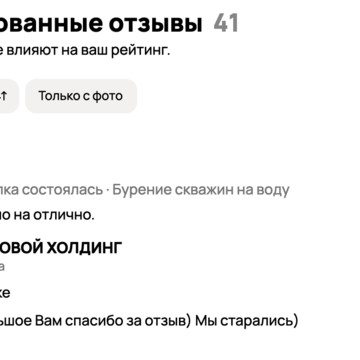 БУРОВОЙ ХОЛДИНГ фото 2