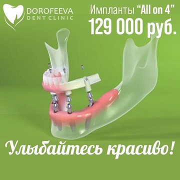 Стоматологическая клиника Зубы за день фото 3
