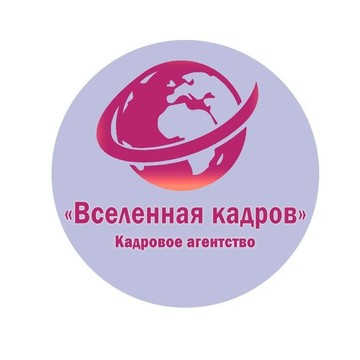 Кадровое агентство &quot;Вселенная Кадров&quot; фото 1
