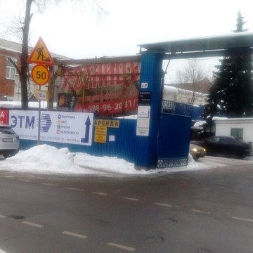 Магазин электрики и света ЭТМ на Хлебозаводской улице фото 2