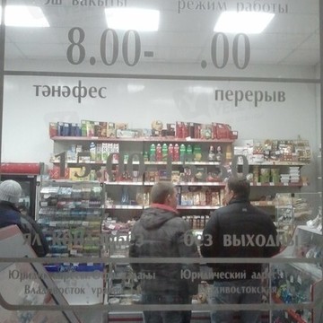 Продовольственный магазин Ивушка в Кировском районе фото 2