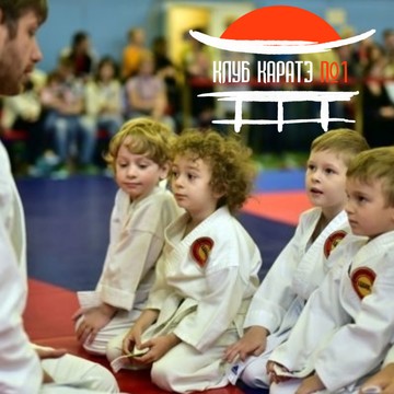 Клуб каратэ №1 в Косино-Ухтомском фото 1