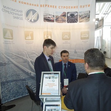 Производственная компания Верхнее Строение Пути фото 2