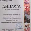 Фотография специалиста Сафронова Оксана