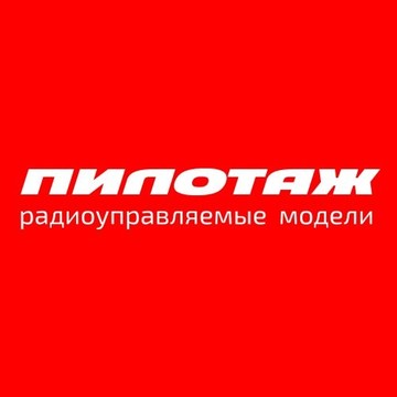 Магазин радиоуправляемых моделей Пилотаж в Москве фото 1