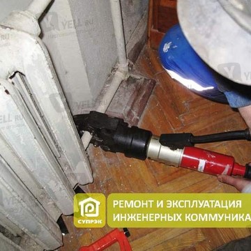 ЗАО СУПРЭК фото 2