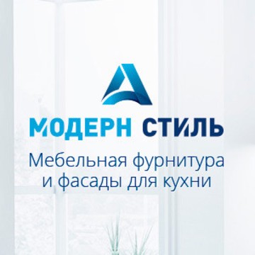Компания Модерн-Стиль А фото 1