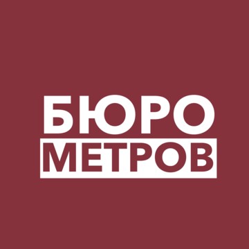 Бюро Метров фото 1