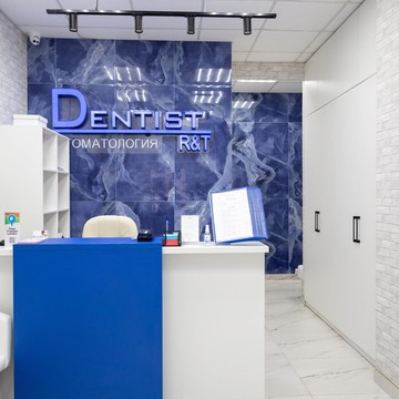 Стоматологическая клиника Dentist R&amp;T фото 1