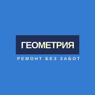 Геометрия Ремонта фото 1