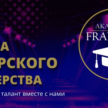 Академия Француз фото 2