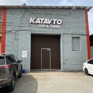 Компания KATAVTO в Верх-Исетском районе фото 2