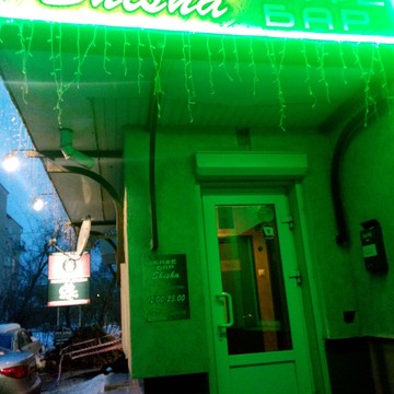 Кафе-бар Shisha на проспекте Революции фото 1