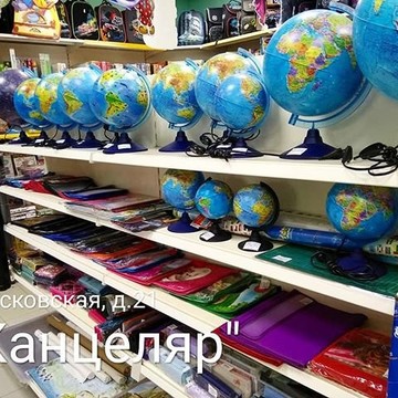 Магазин товаров для офиса и школы Канцеляр на ул. Псковская фото 2
