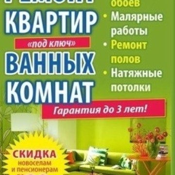 Дешевыйремонт.рф фото 1