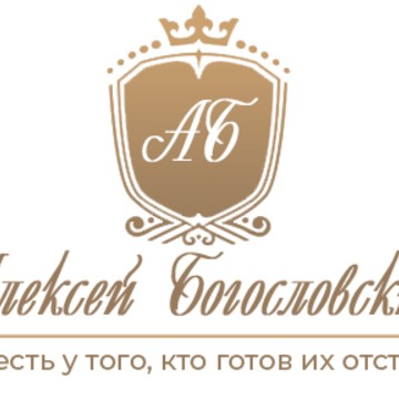 Адвокатский кабинет Алексея Богословского фото 1