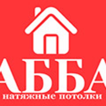 Салон натяжных потолков Абба в Ново-Савиновском районе фото 1