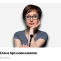 Фотография специалиста Крашенинникова Елена