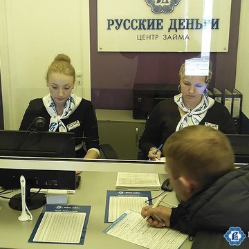 Русские деньги на Советской улице фото 1
