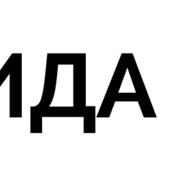 Наркологическая клиника Эгида Прайм фото 1
