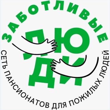 Заботливые люди фото 1
